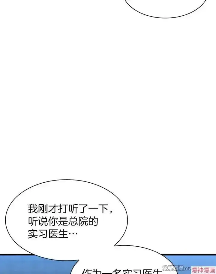 漫画《AI神医的诞生》第59话第126张图