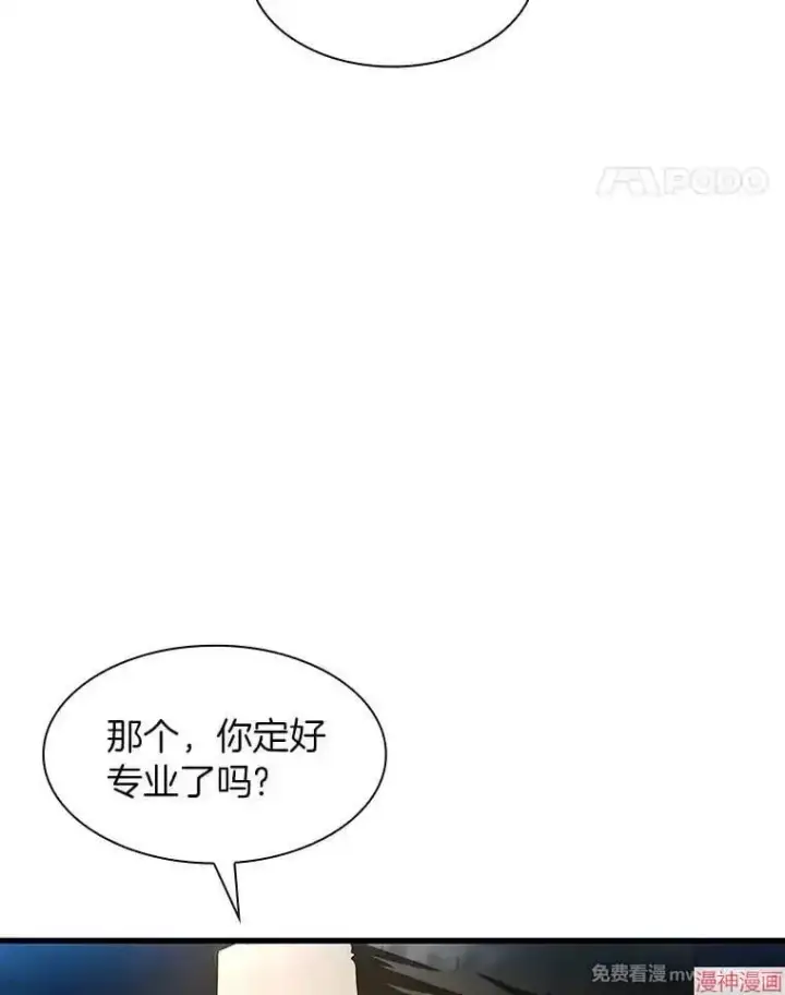 漫画《AI神医的诞生》第59话第128张图