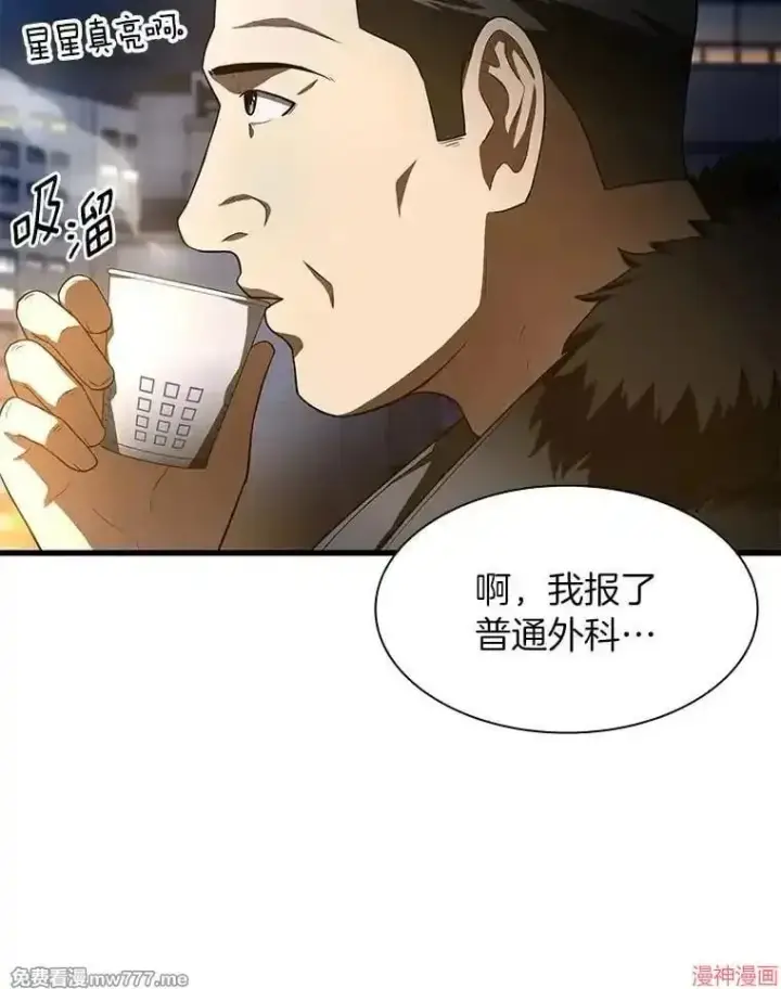 漫画《AI神医的诞生》第59话第129张图