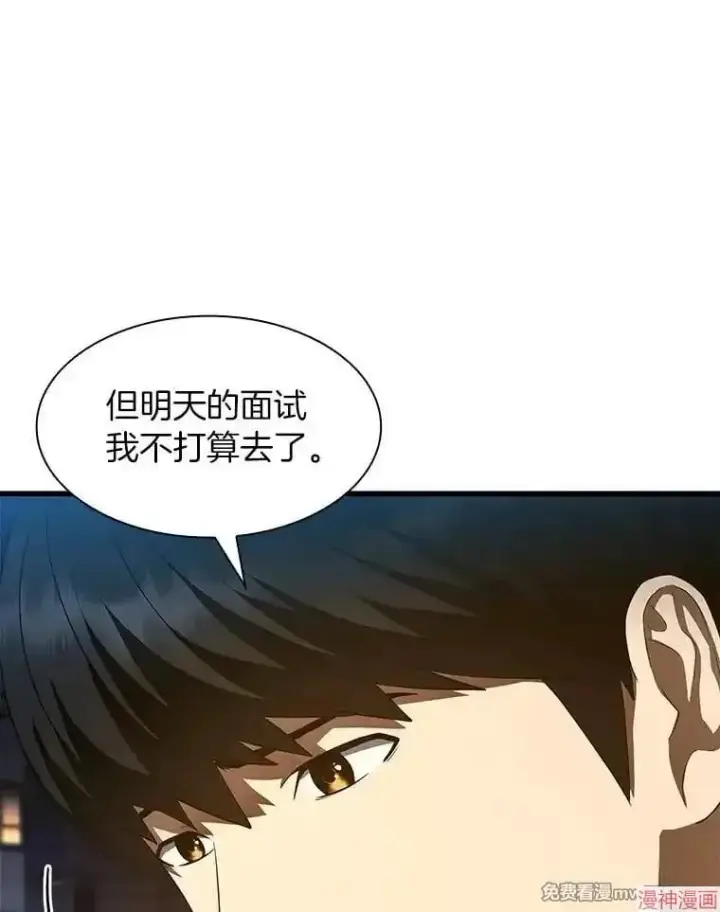 漫画《AI神医的诞生》第59话第130张图