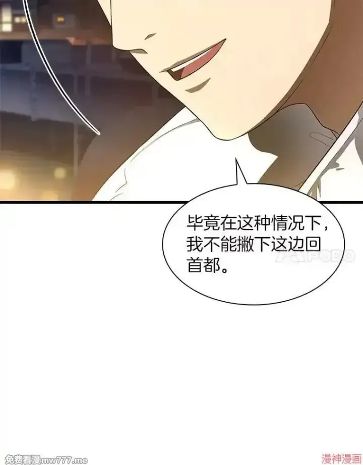 漫画《AI神医的诞生》第59话第131张图