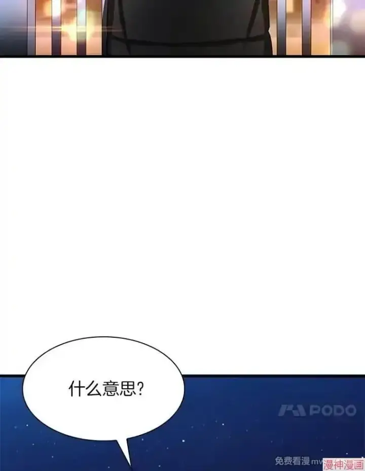 漫画《AI神医的诞生》第59话第134张图
