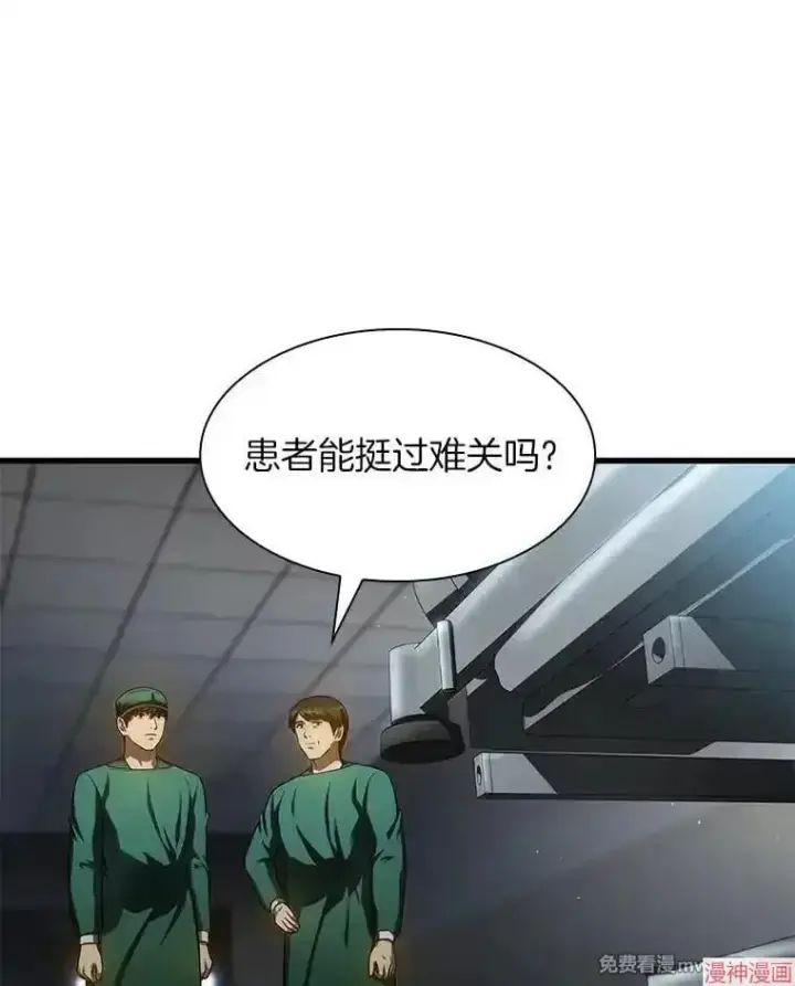 漫画《AI神医的诞生》第59话第21张图