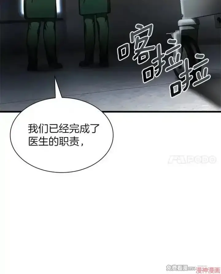 漫画《AI神医的诞生》第59话第22张图