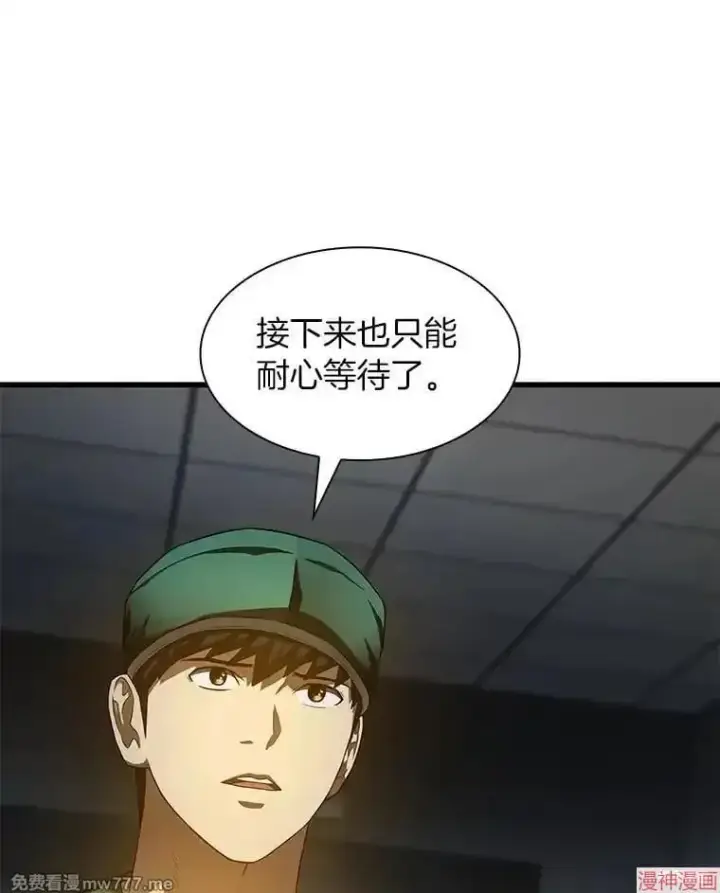 漫画《AI神医的诞生》第59话第23张图