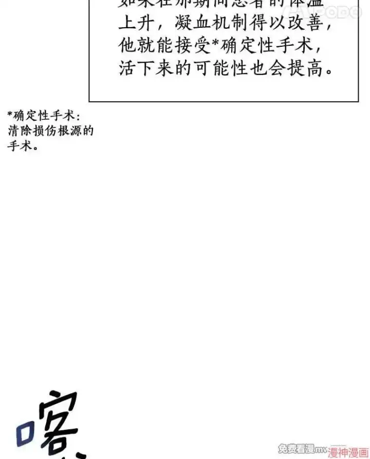漫画《AI神医的诞生》第59话第26张图