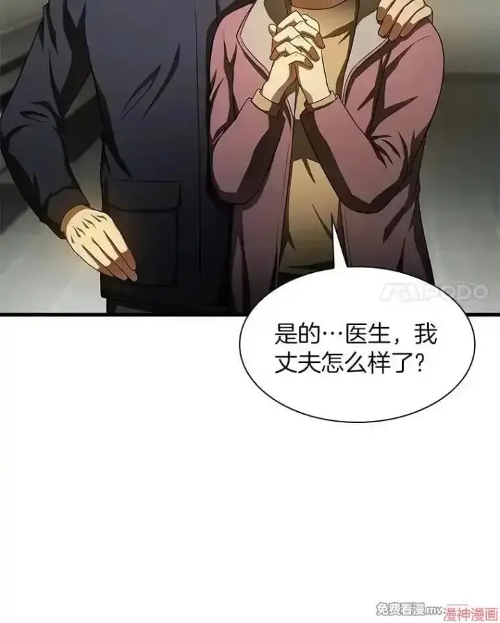 漫画《AI神医的诞生》第59话第29张图