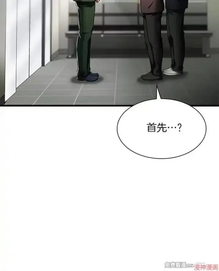 漫画《AI神医的诞生》第59话第31张图