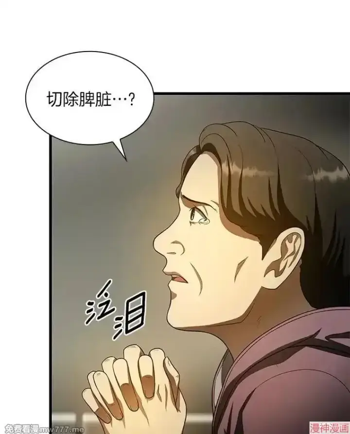 漫画《AI神医的诞生》第59话第34张图