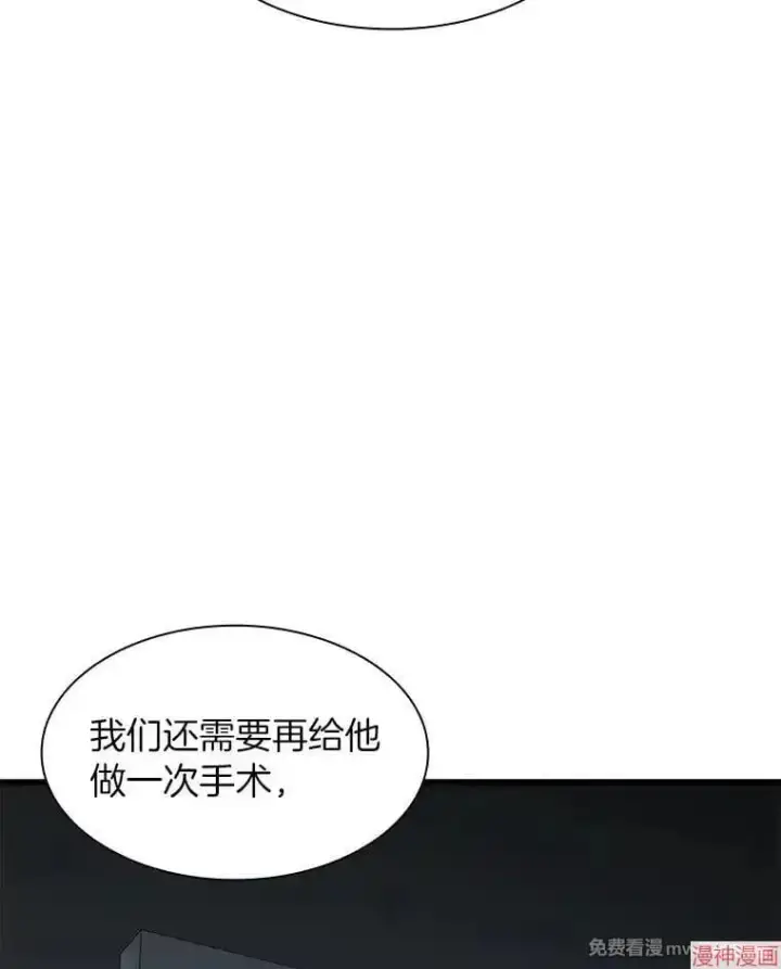 漫画《AI神医的诞生》第59话第37张图