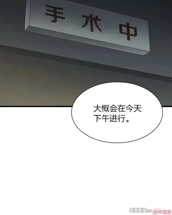 漫画《AI神医的诞生》第59话第38张图