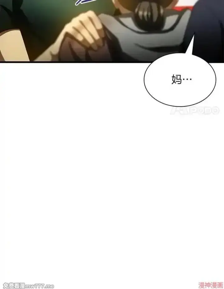 漫画《AI神医的诞生》第59话第46张图