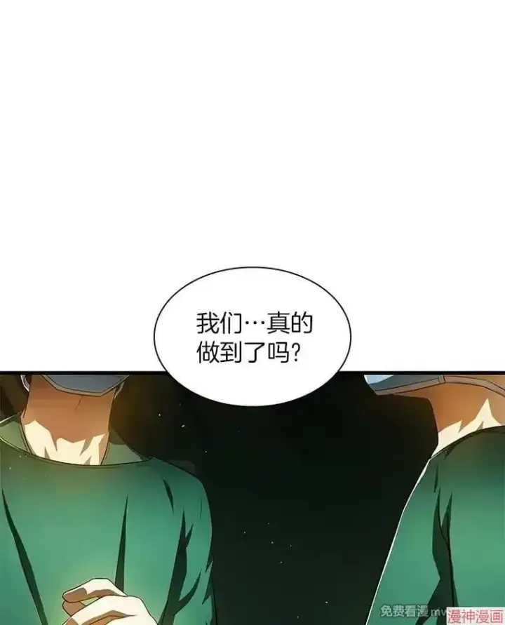 漫画《AI神医的诞生》第59话第5张图