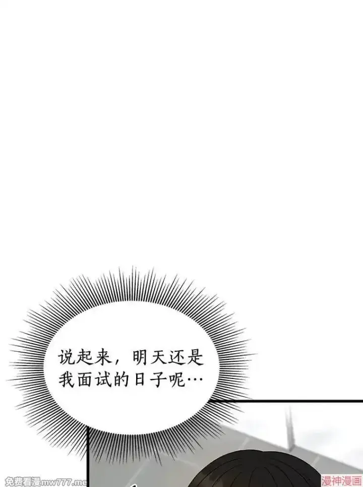 漫画《AI神医的诞生》第59话第50张图