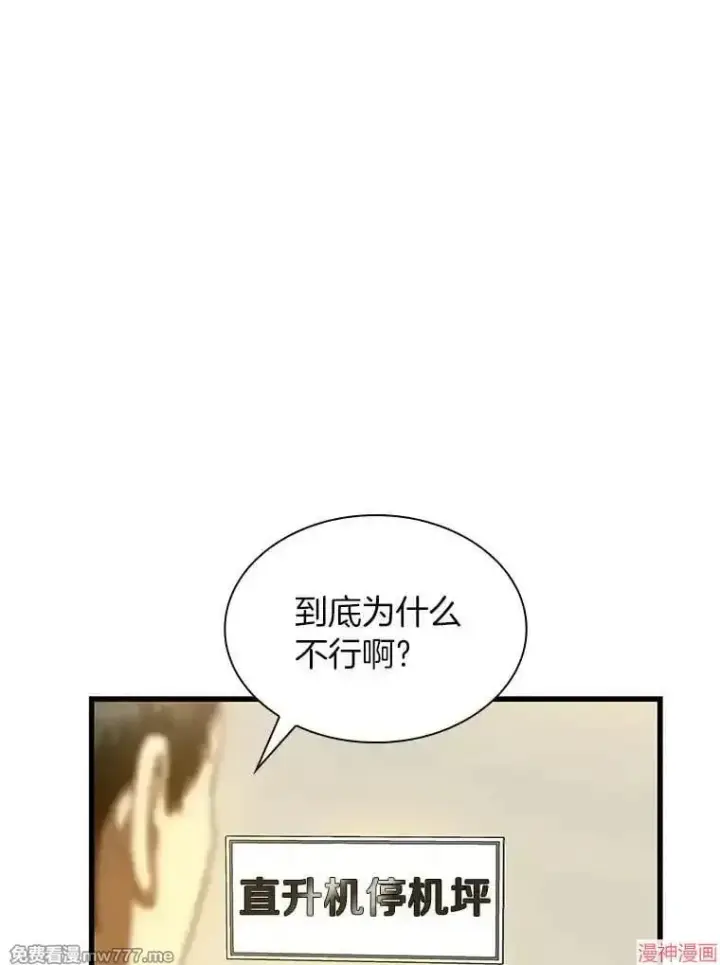漫画《AI神医的诞生》第59话第55张图