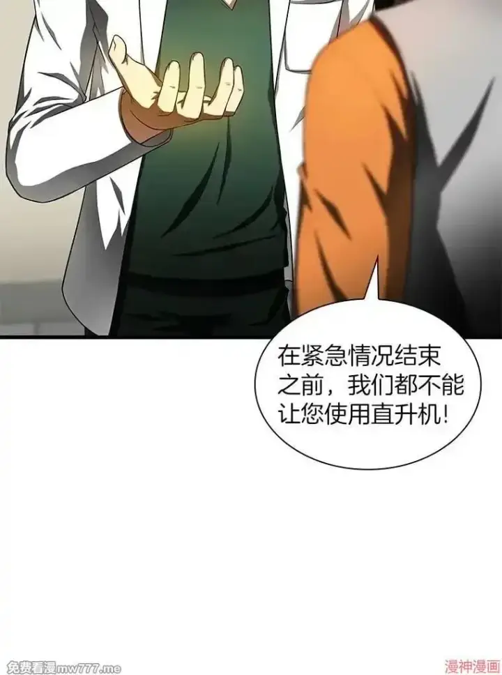 漫画《AI神医的诞生》第59话第58张图