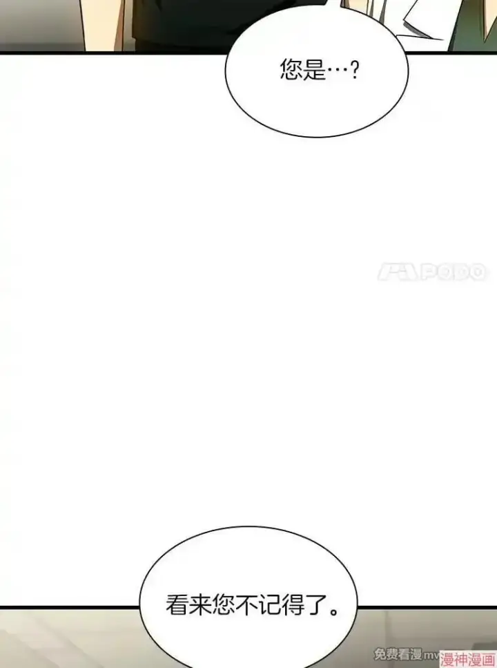 漫画《AI神医的诞生》第59话第62张图