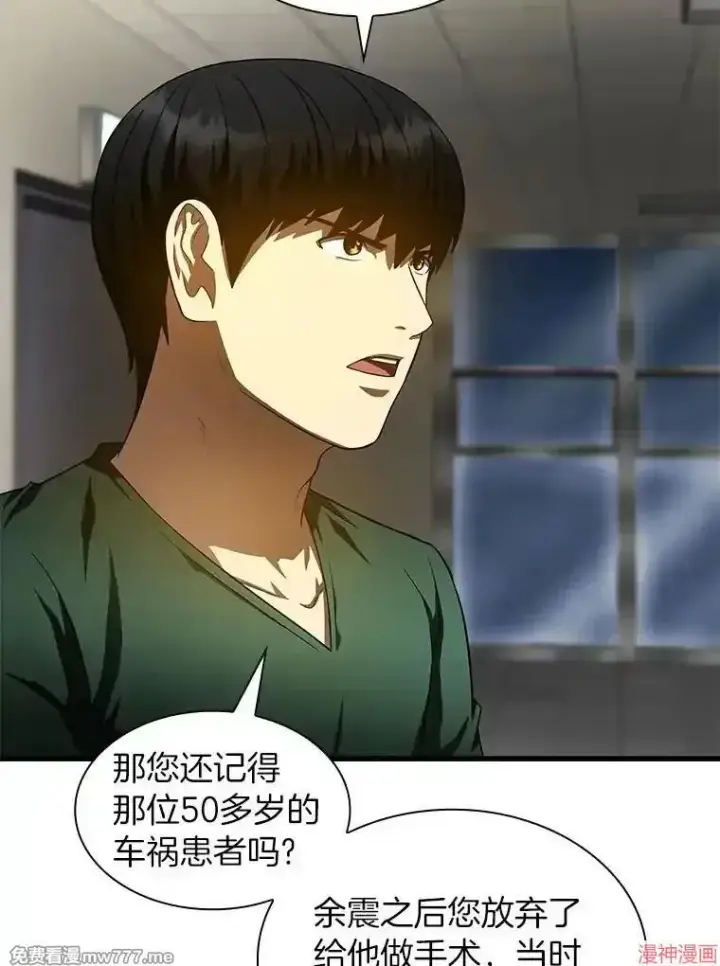 漫画《AI神医的诞生》第59话第63张图