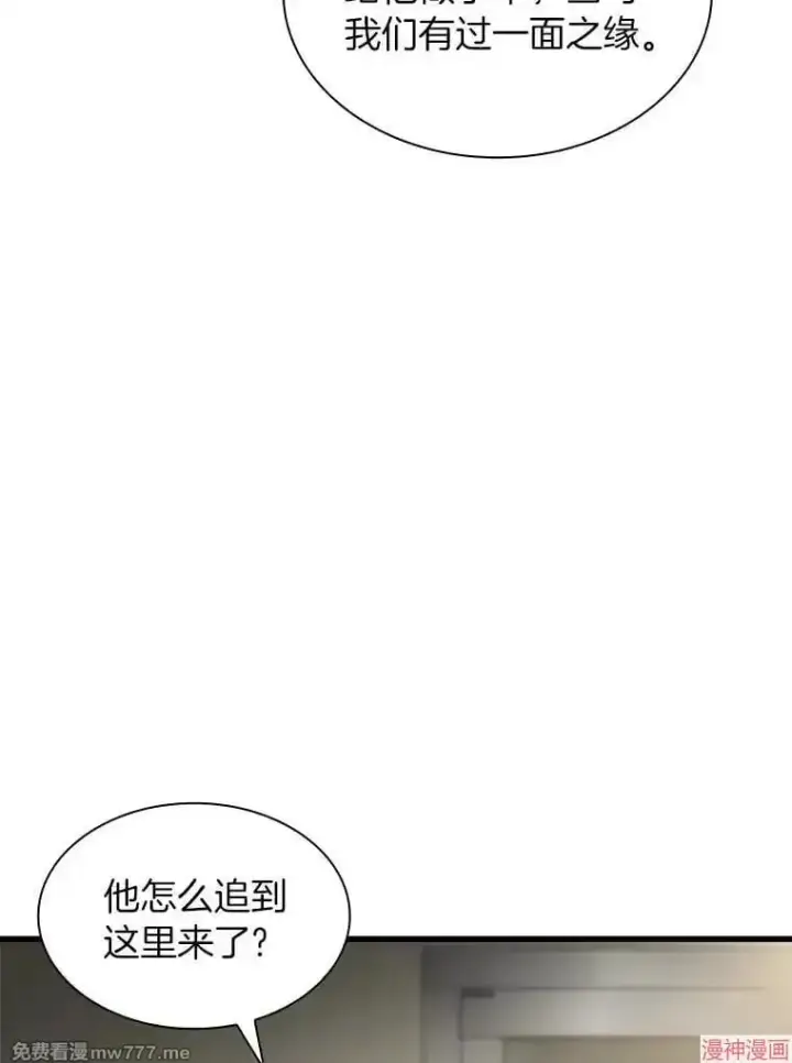 漫画《AI神医的诞生》第59话第64张图