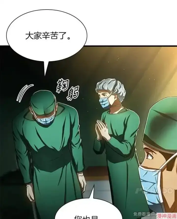 漫画《AI神医的诞生》第59话第7张图
