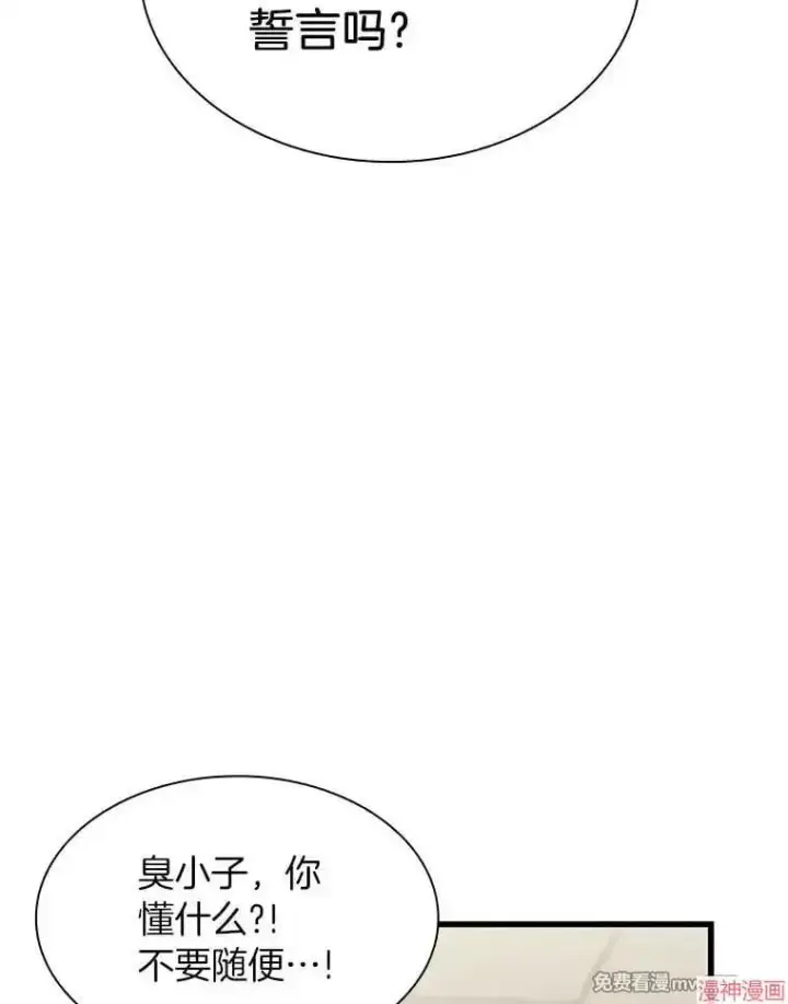 漫画《AI神医的诞生》第59话第70张图