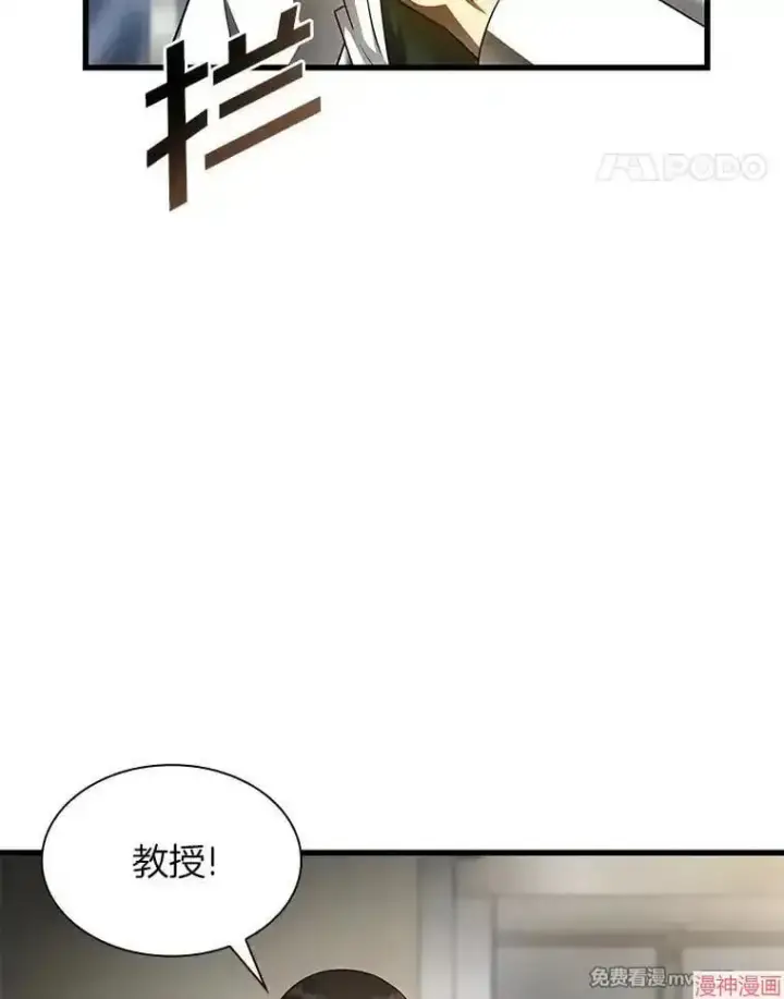 漫画《AI神医的诞生》第59话第72张图
