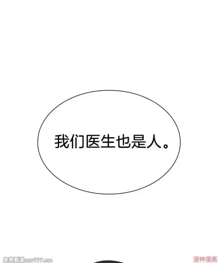漫画《AI神医的诞生》第59话第76张图