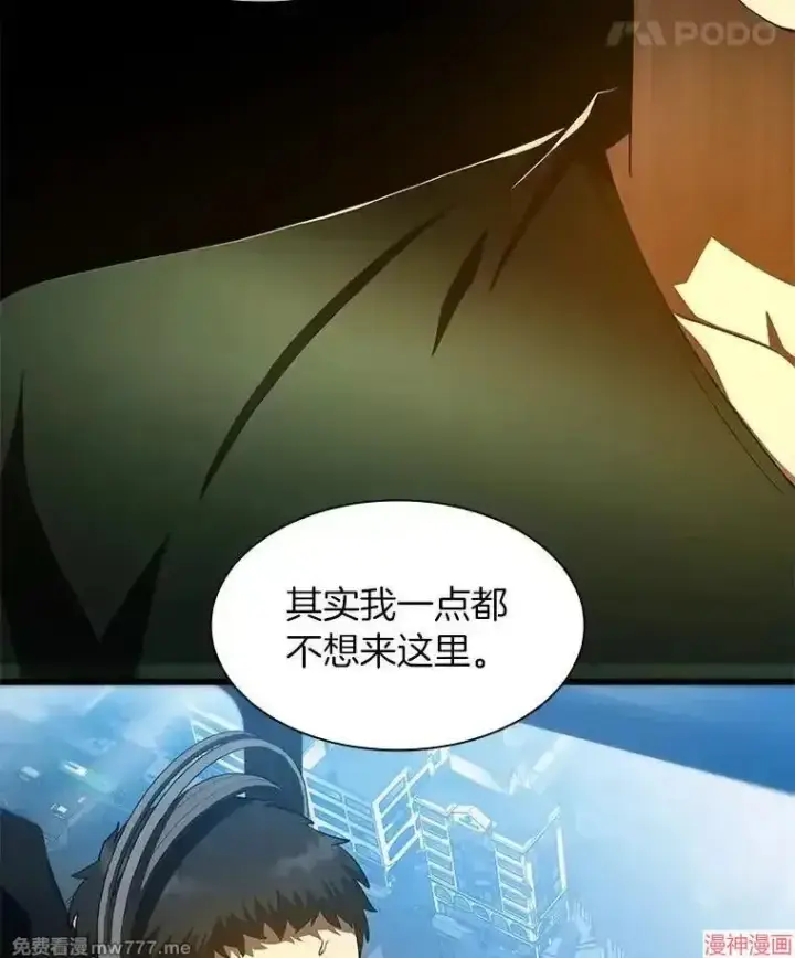 漫画《AI神医的诞生》第59话第79张图