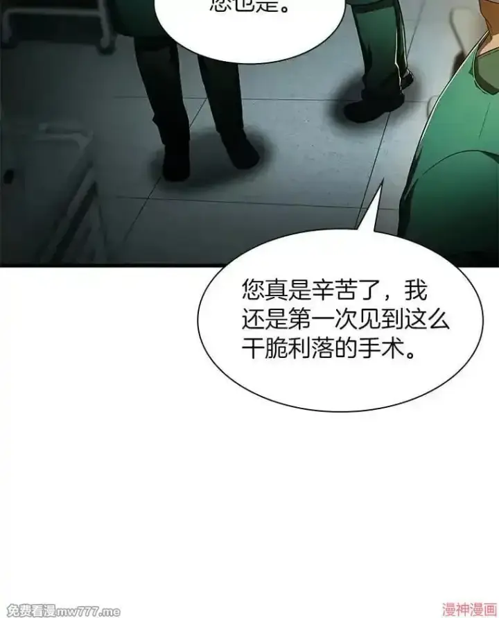 漫画《AI神医的诞生》第59话第8张图