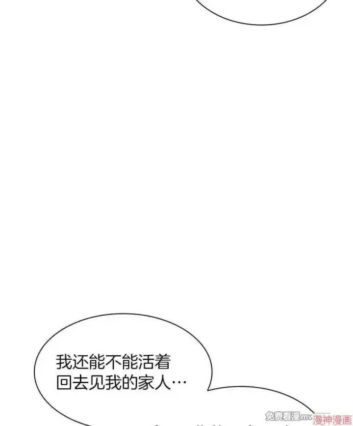 漫画《AI神医的诞生》第59话第83张图