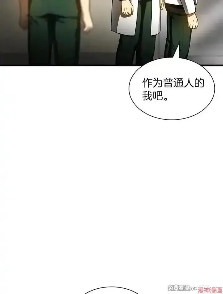 漫画《AI神医的诞生》第59话第88张图