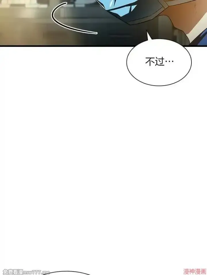 漫画《AI神医的诞生》第60话第101张图