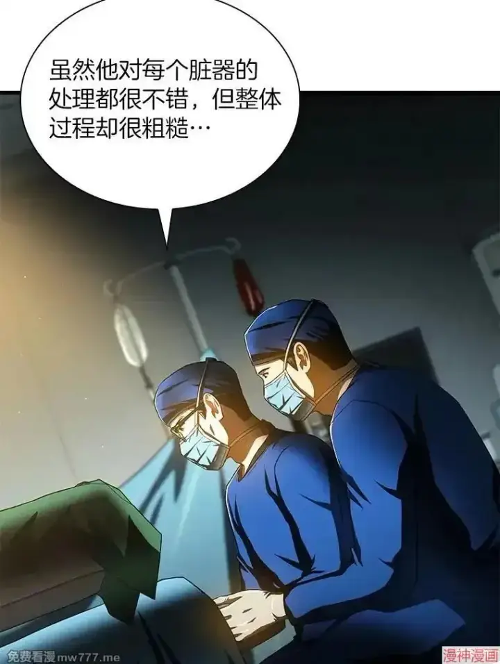漫画《AI神医的诞生》第60话第102张图