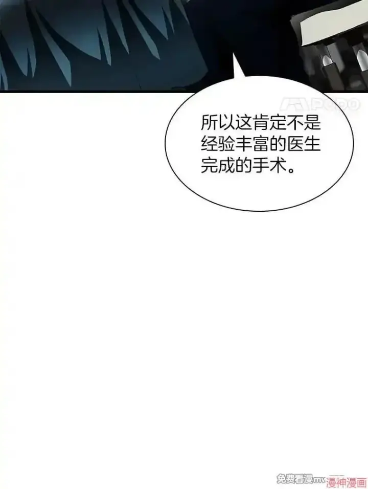 漫画《AI神医的诞生》第60话第103张图