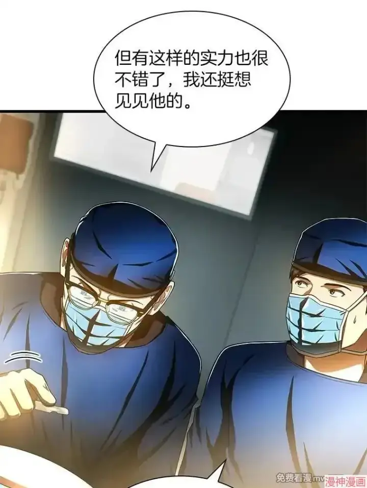 漫画《AI神医的诞生》第60话第104张图