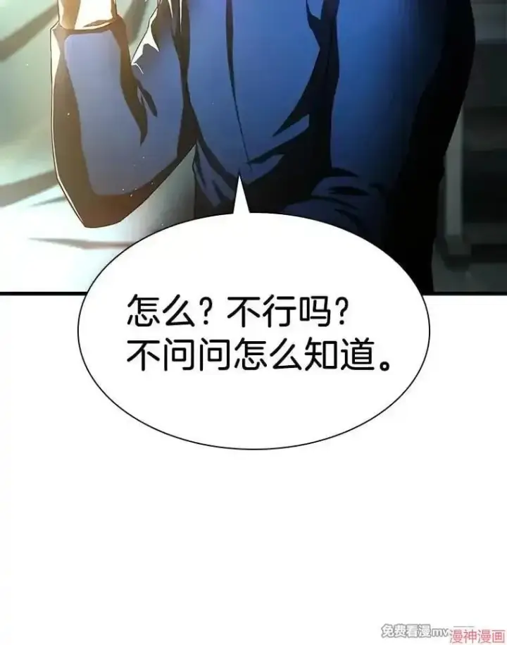 漫画《AI神医的诞生》第60话第108张图