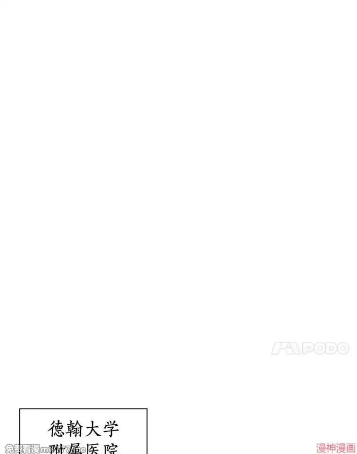 漫画《AI神医的诞生》第60话第109张图