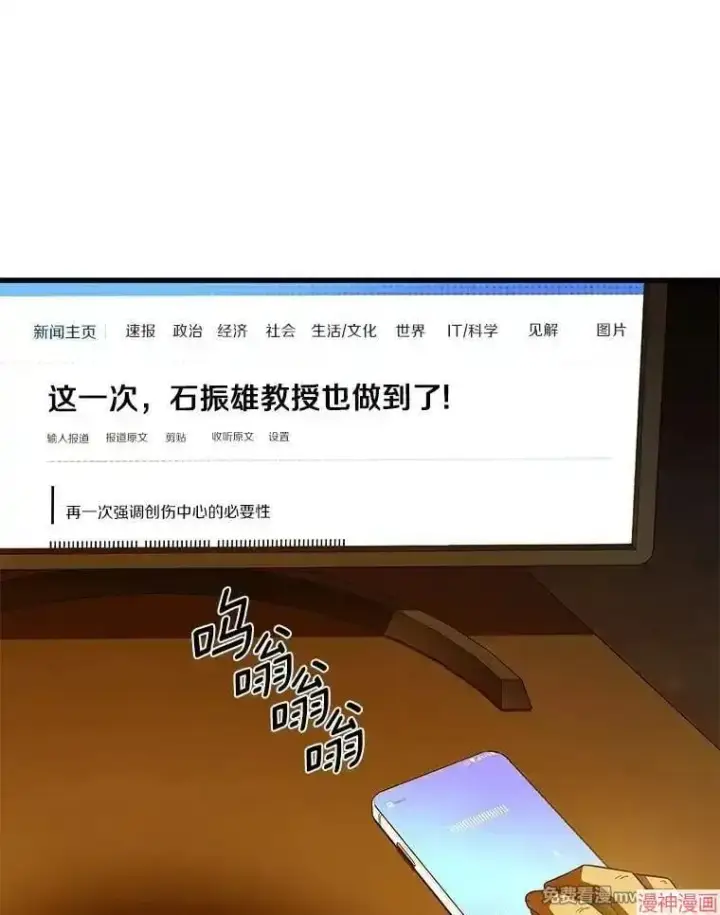 漫画《AI神医的诞生》第60话第111张图
