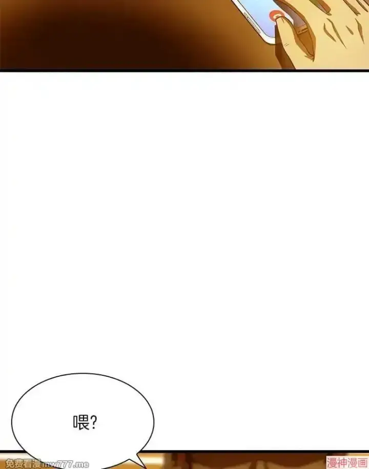漫画《AI神医的诞生》第60话第112张图
