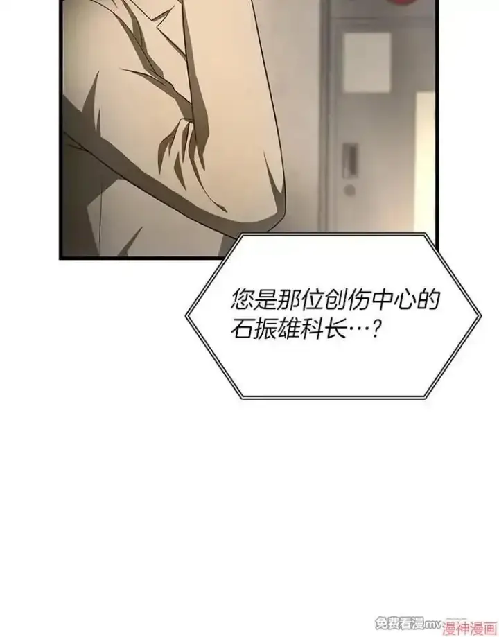 漫画《AI神医的诞生》第60话第115张图