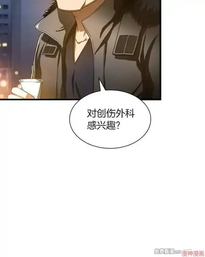 漫画《AI神医的诞生》第60话第12张图