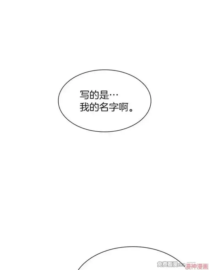 漫画《AI神医的诞生》第60话第121张图