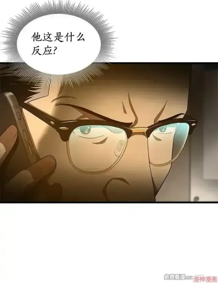 漫画《AI神医的诞生》第60话第124张图
