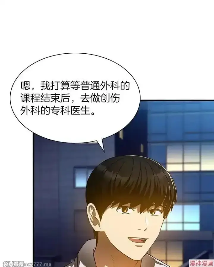 漫画《AI神医的诞生》第60话第13张图
