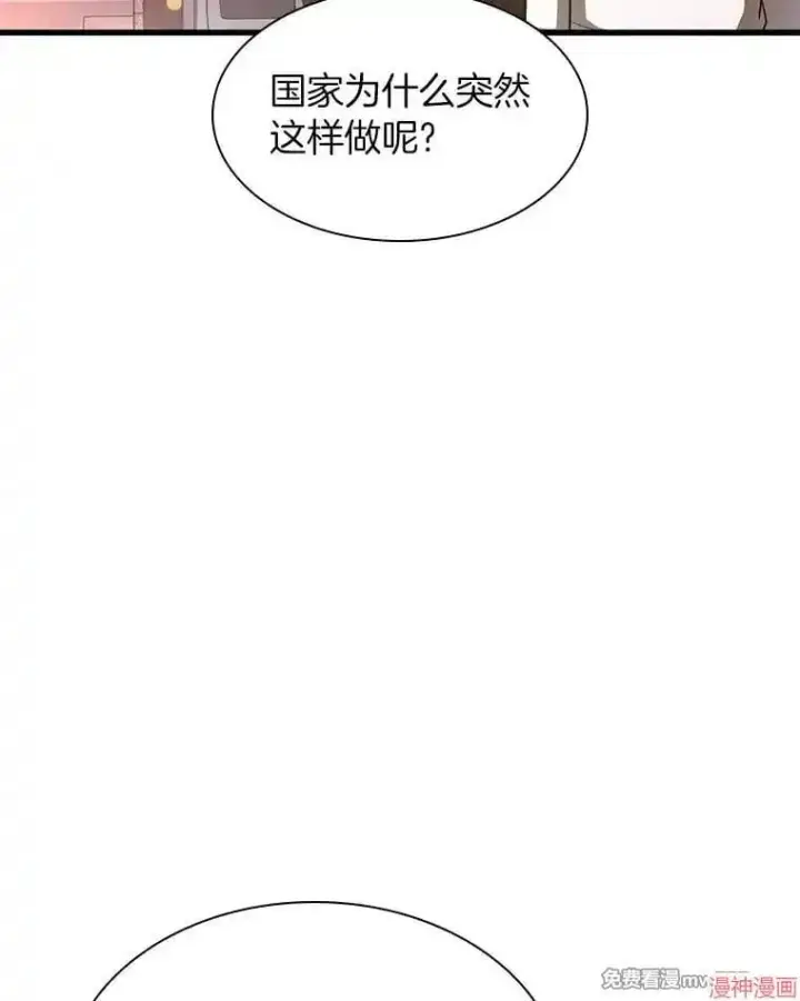 漫画《AI神医的诞生》第60话第17张图