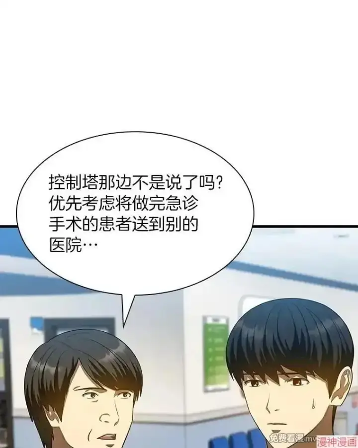 漫画《AI神医的诞生》第60话第30张图