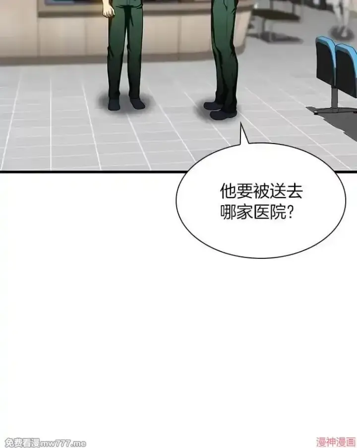 漫画《AI神医的诞生》第60话第33张图
