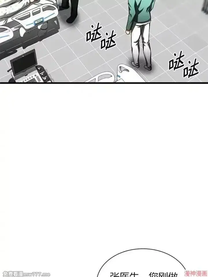 漫画《AI神医的诞生》第60话第44张图