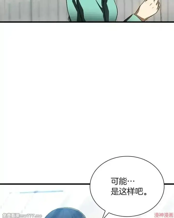 漫画《AI神医的诞生》第60话第51张图