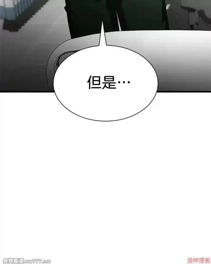漫画《AI神医的诞生》第60话第53张图